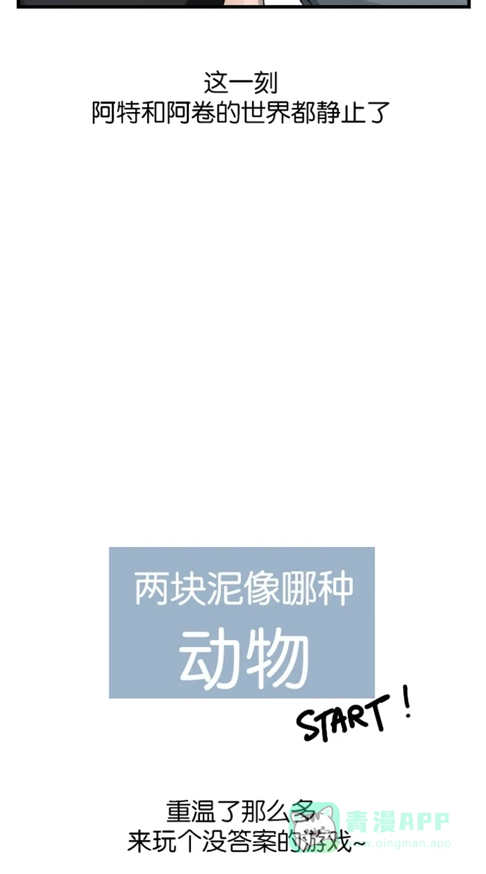 《水下那一分钟》【免费】后记＋Q&A＋附录 第42页
