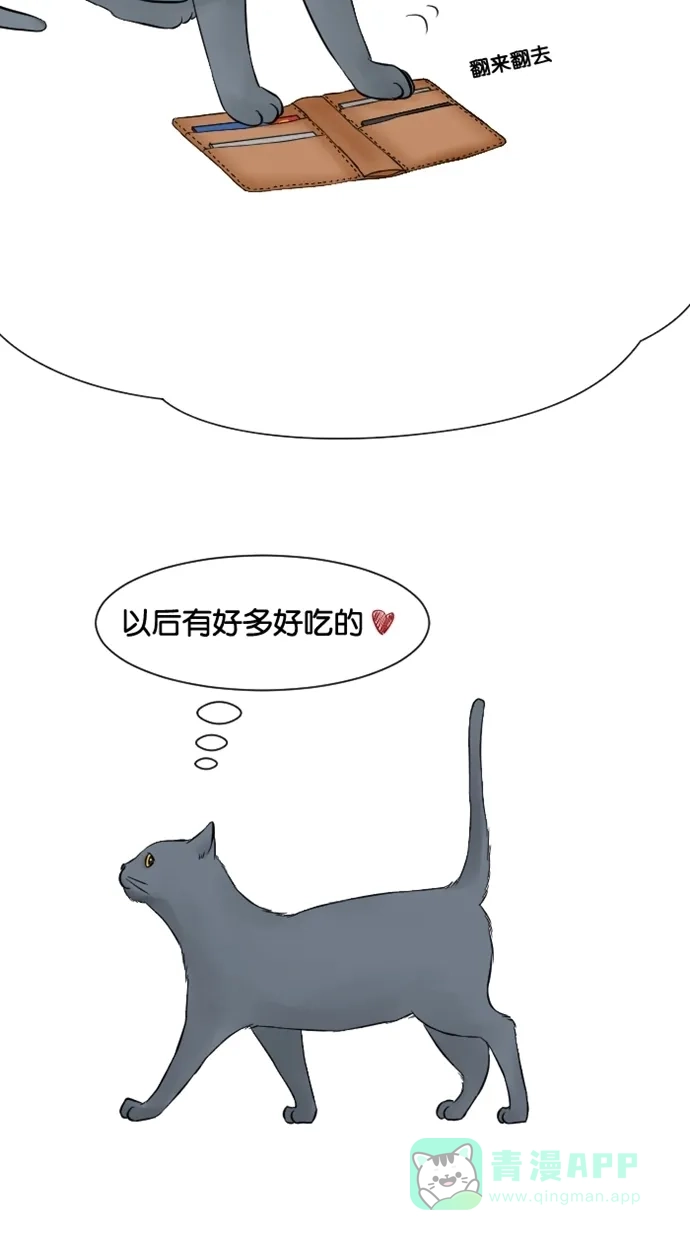 《水下那一分钟》[第9话] 两年前的相遇 第51页