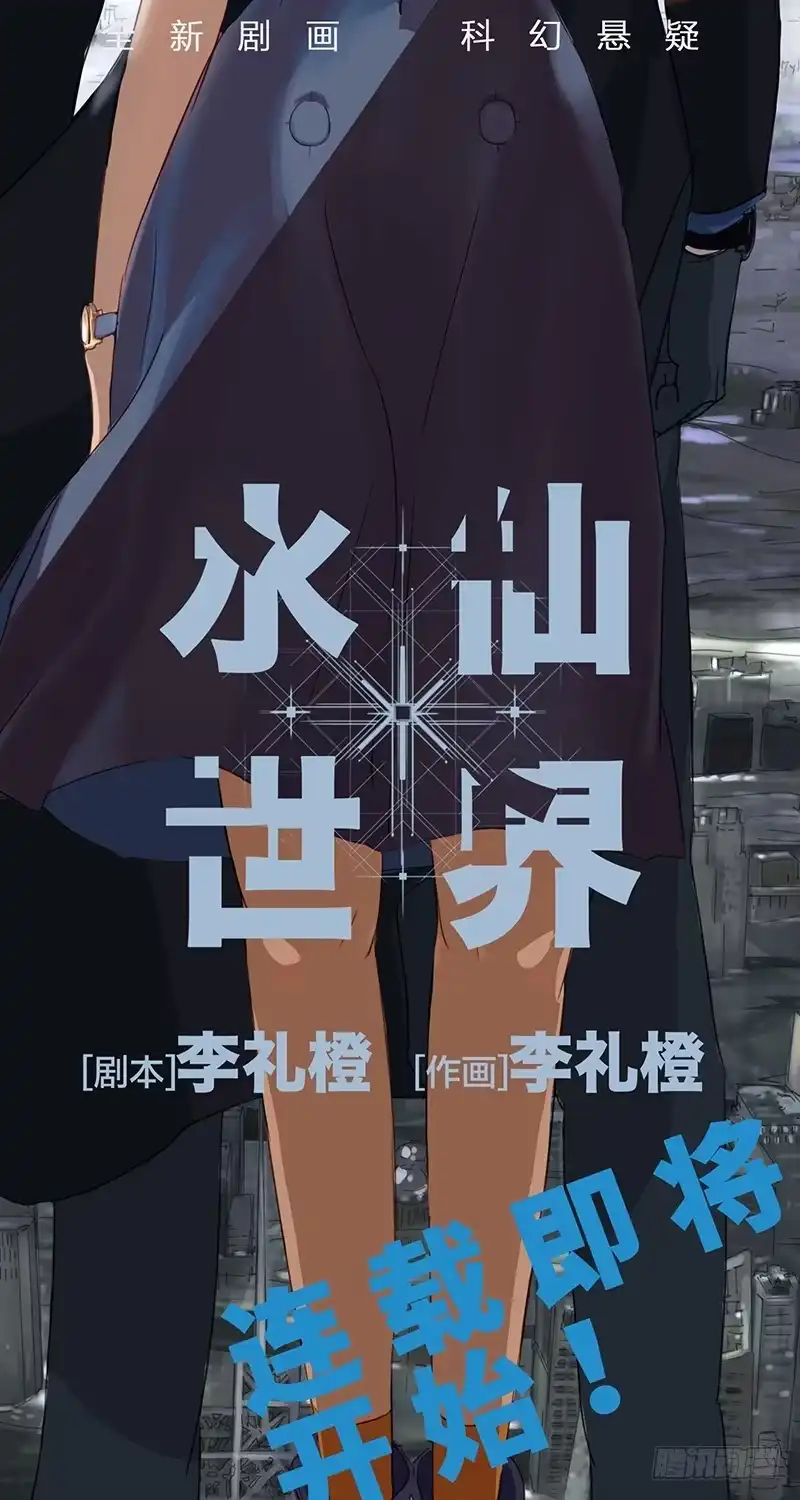 《水仙世界》水仙世界预告 第9页