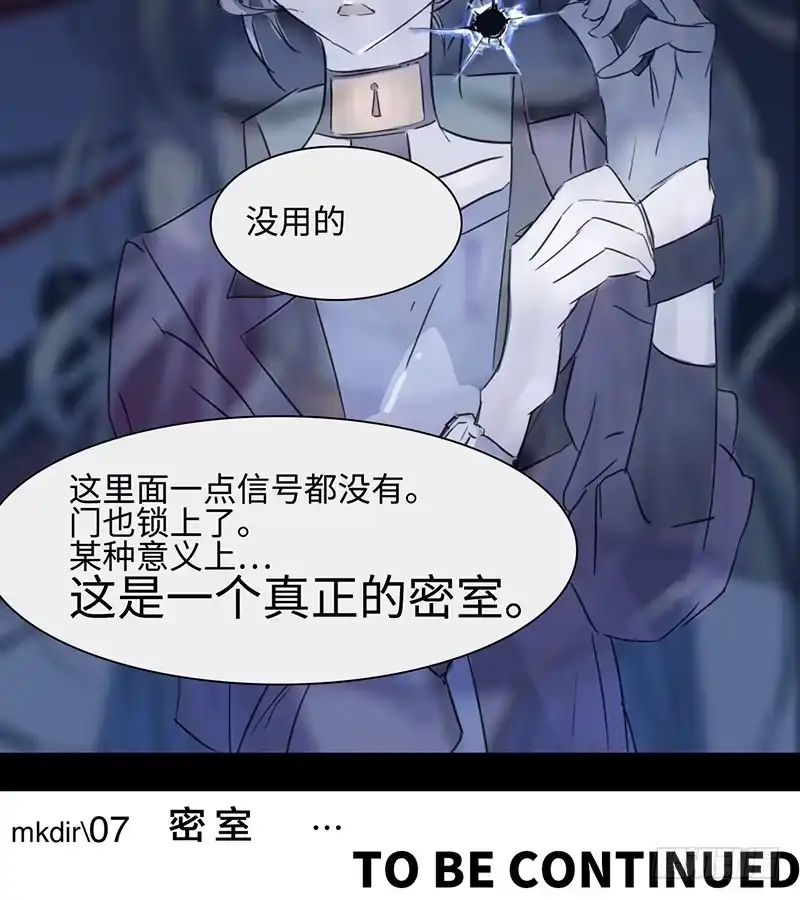 《水仙世界》mkdir09/密室 第13页