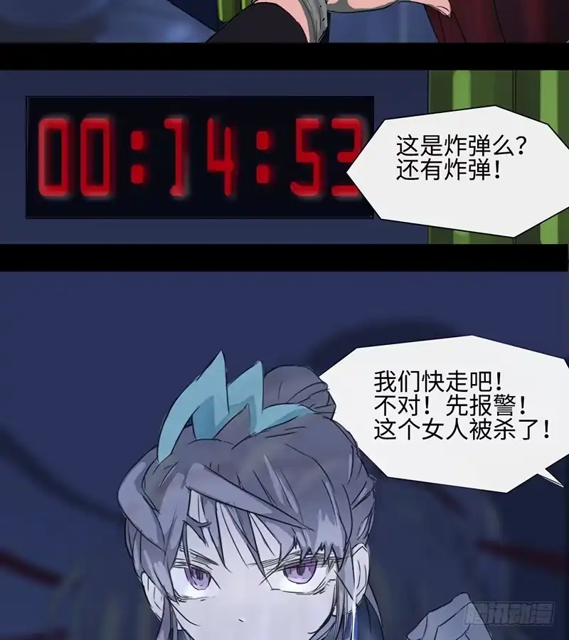 《水仙世界》mkdir09/密室 第12页