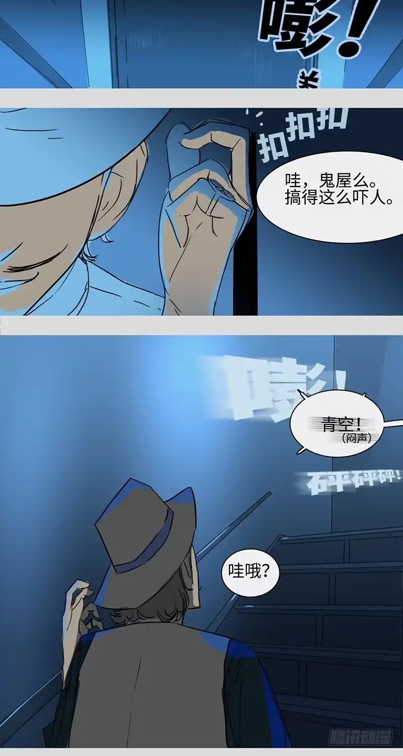 《水仙世界》mkdir09/密室 第3页
