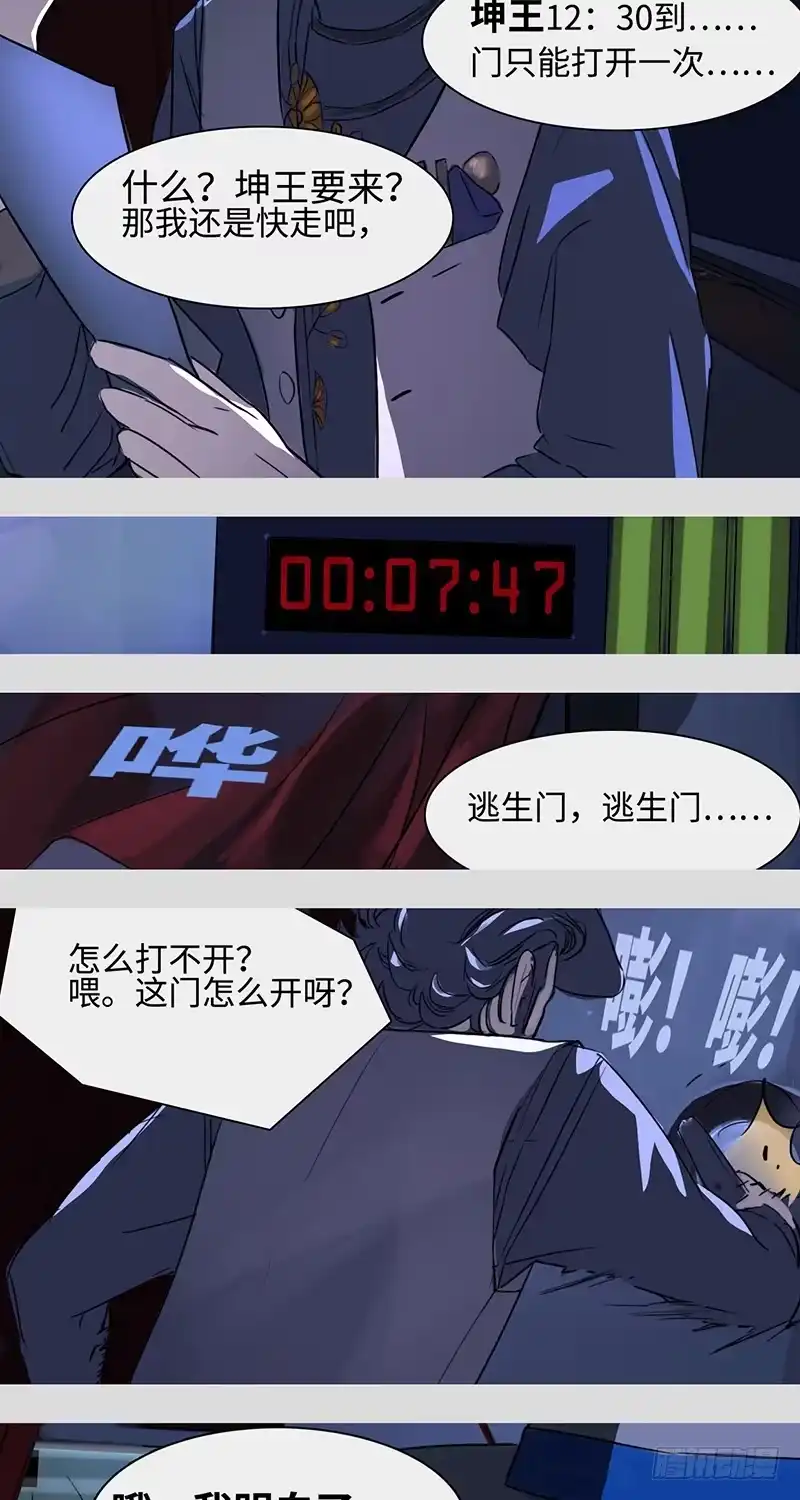 《水仙世界》mkdir10/杀手 第18页
