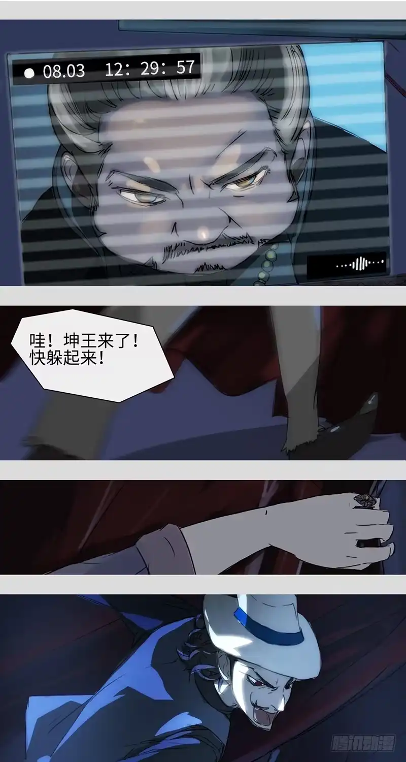 《水仙世界》mkdir10/杀手 第20页