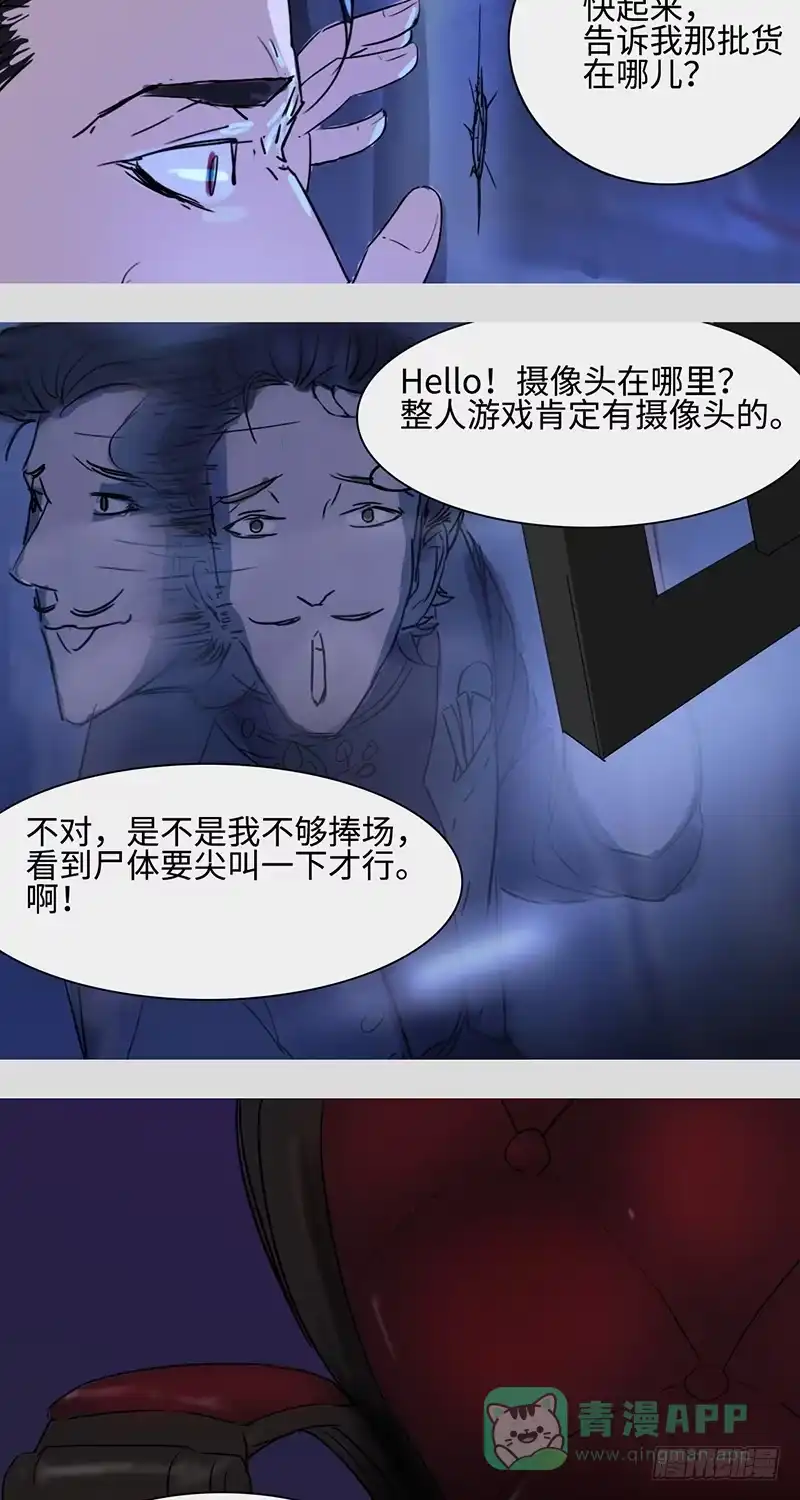 《水仙世界》mkdir10/杀手 第11页