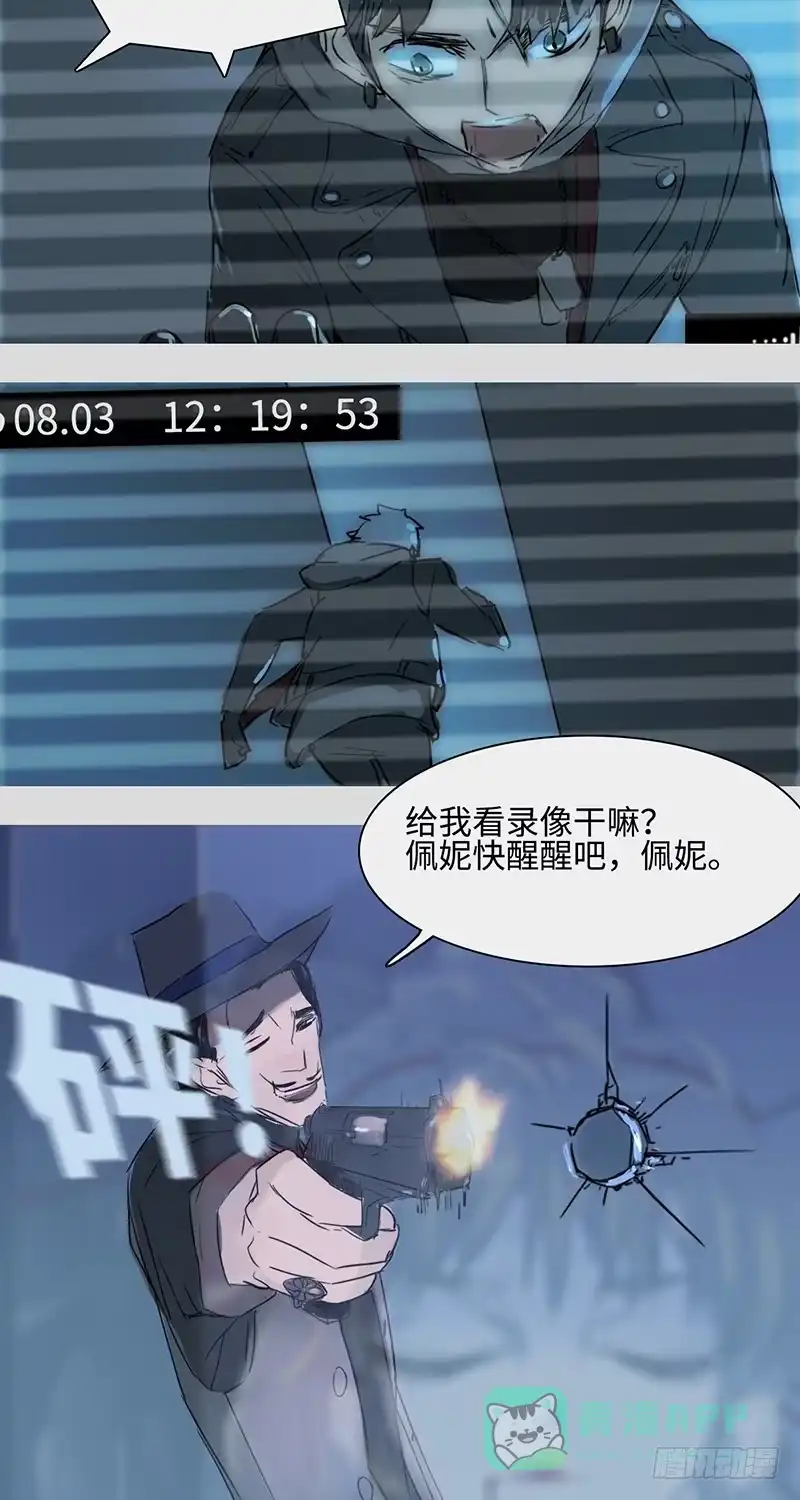 《水仙世界》mkdir10/杀手 第16页