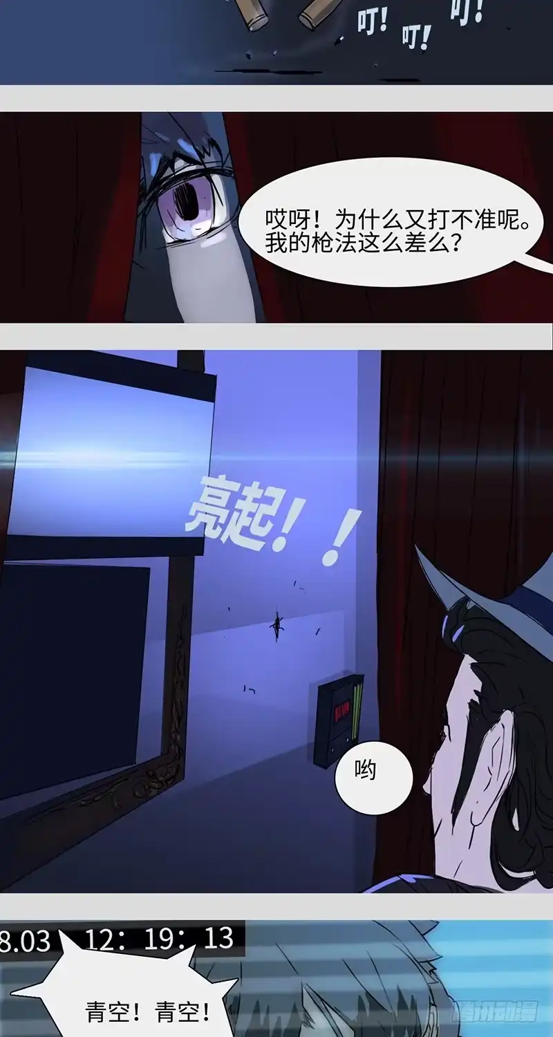 《水仙世界》mkdir10/杀手 第15页