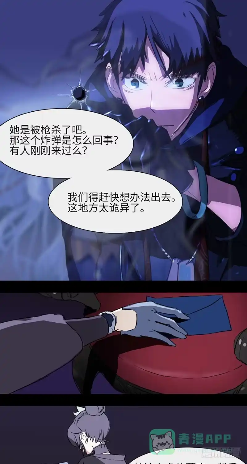 《水仙世界》mkdir10/杀手 第1页