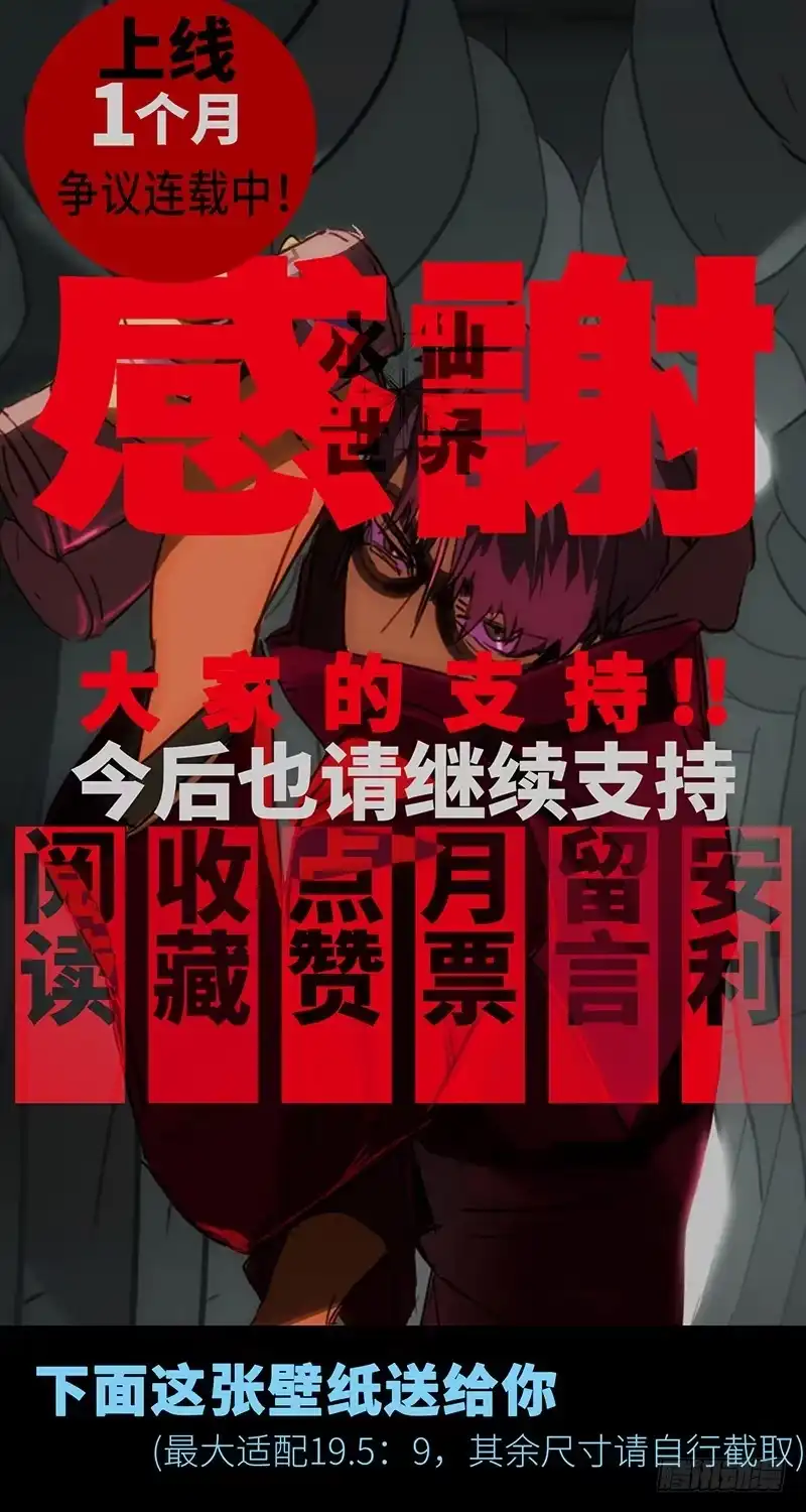 《水仙世界》mkdir12/人质 第24页