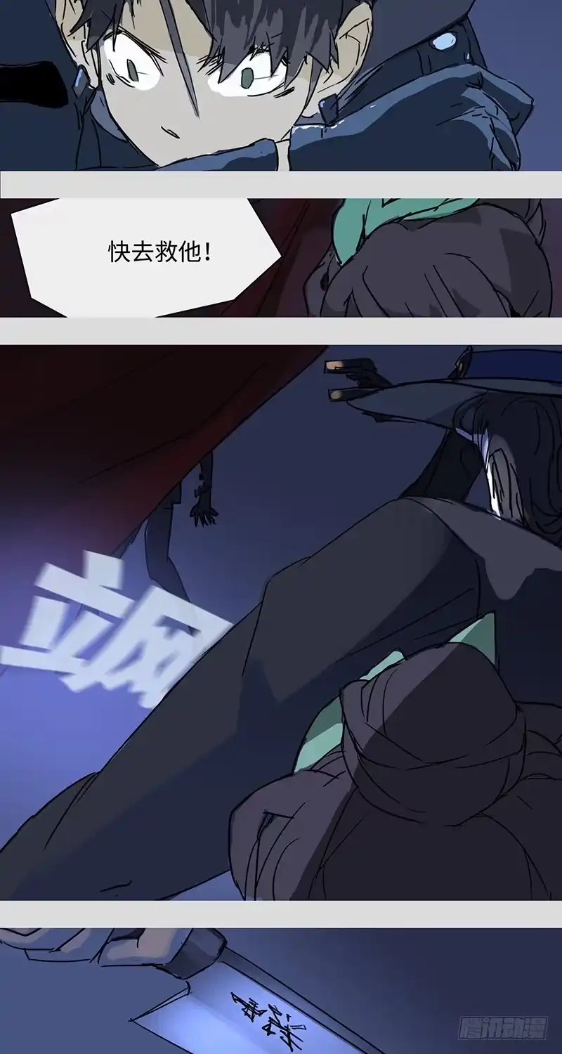 《水仙世界》mkdir12/人质 第13页