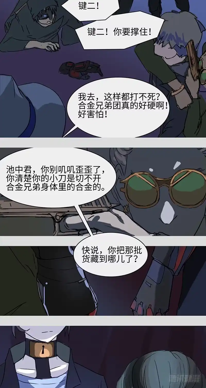 《水仙世界》mkdir12/人质 第22页