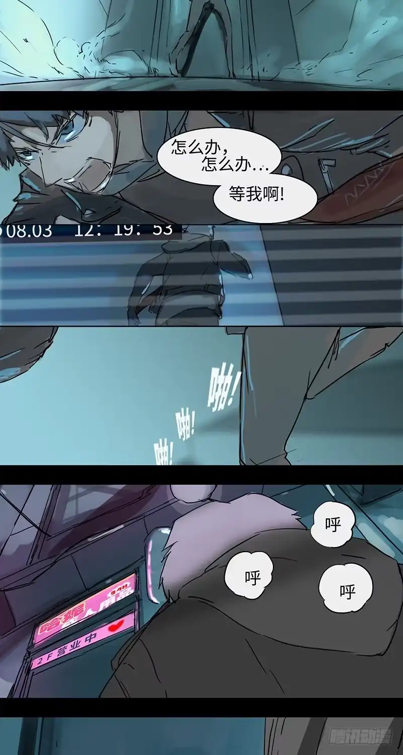 《水仙世界》mkdir12/人质 第4页