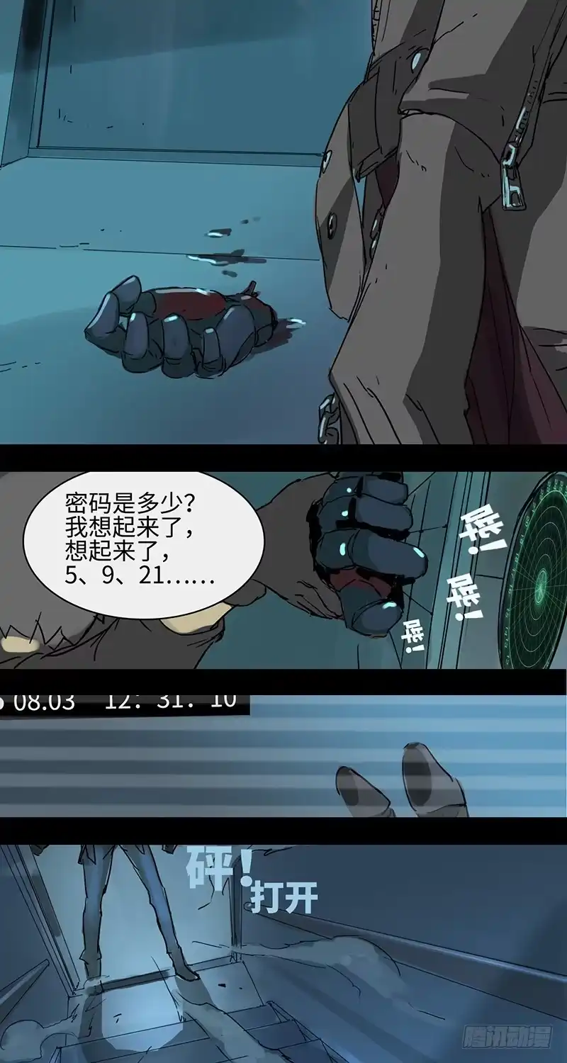 《水仙世界》mkdir12/人质 第5页
