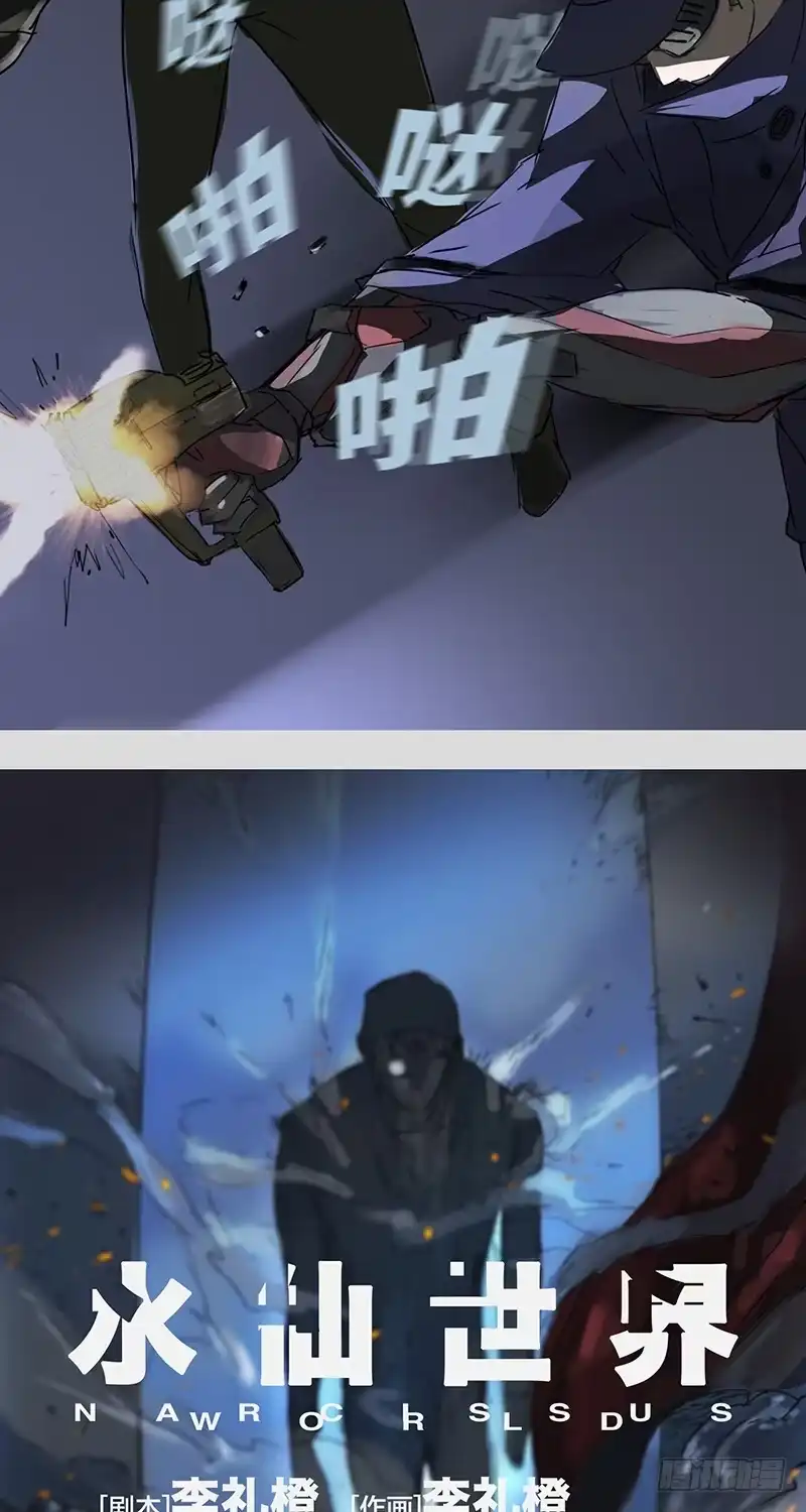 《水仙世界》mkdir12/人质 第2页