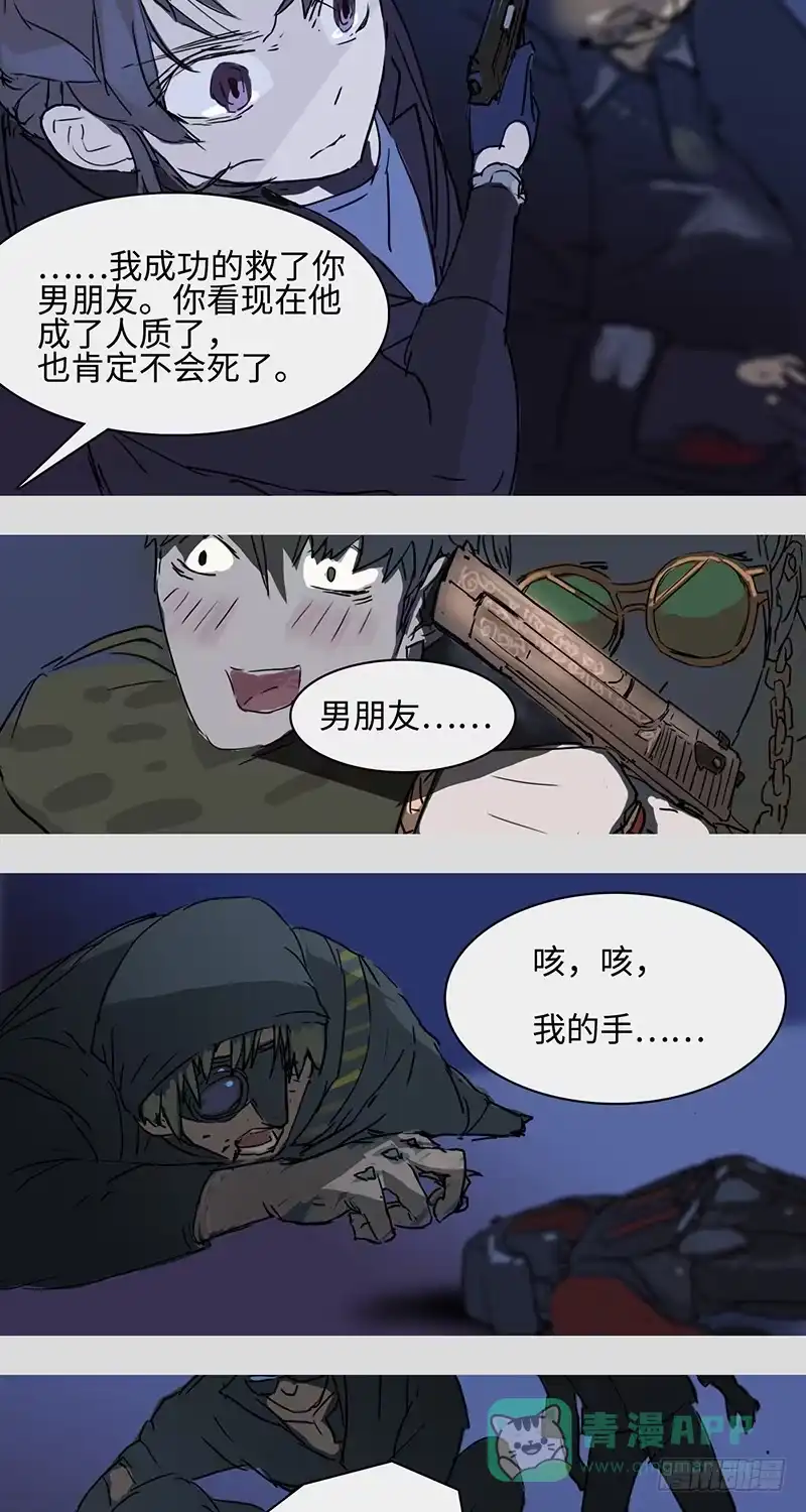 《水仙世界》mkdir12/人质 第21页