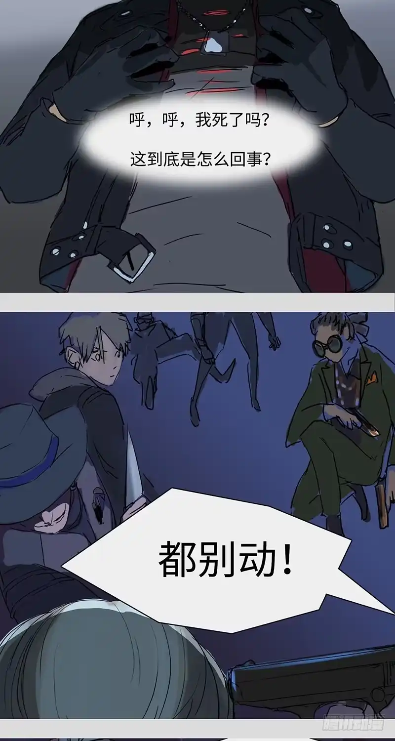 《水仙世界》mkdir12/人质 第18页