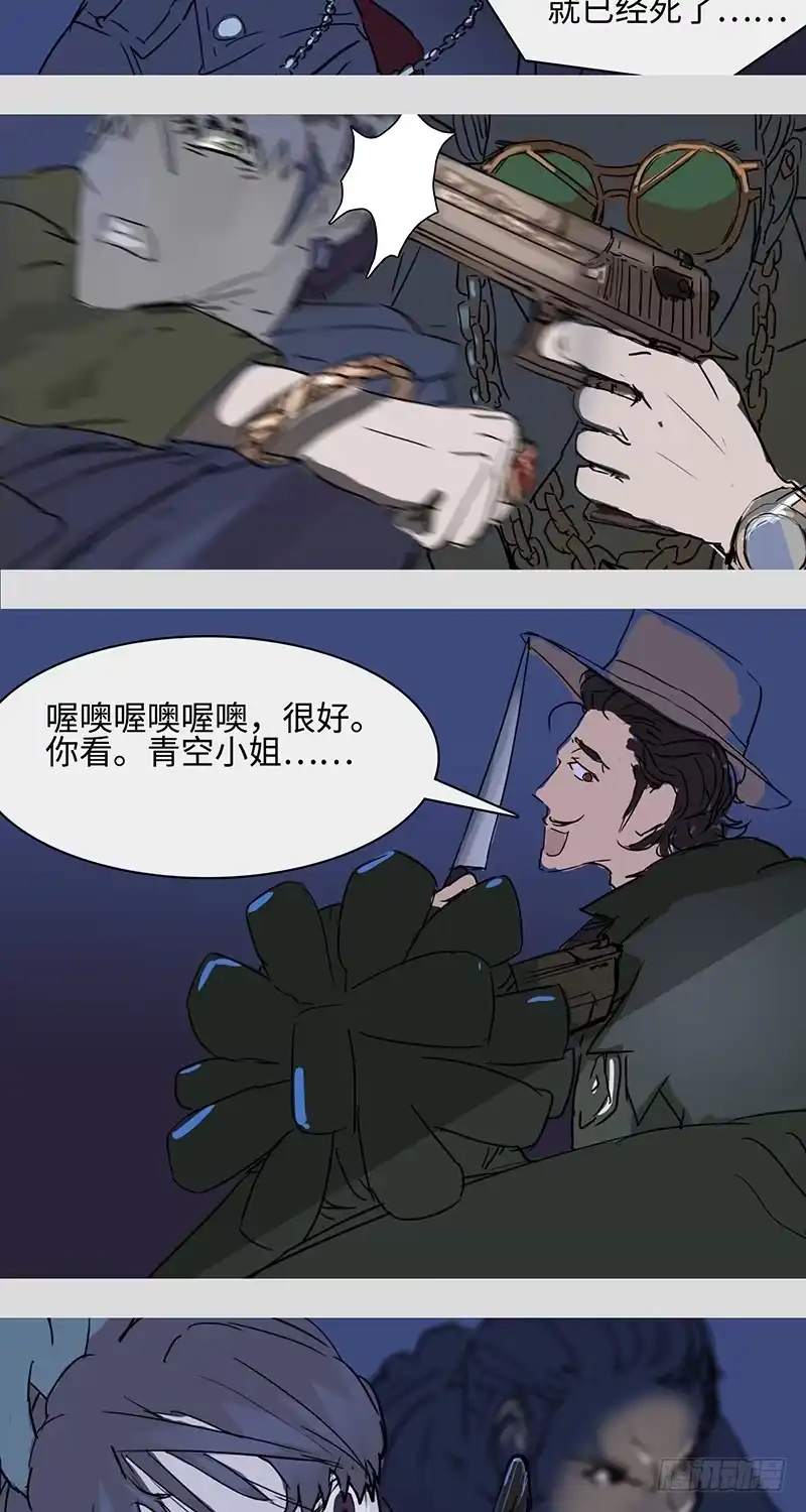《水仙世界》mkdir12/人质 第20页