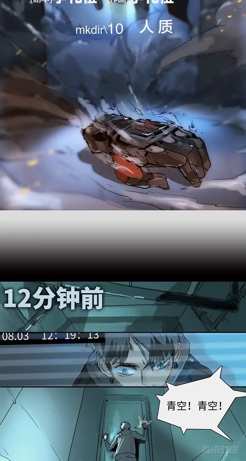 《水仙世界》mkdir12/人质 第3页