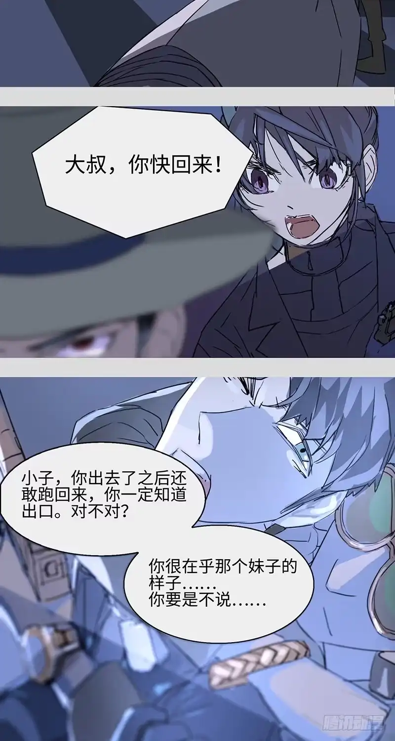 《水仙世界》mkdir13/三秒 第2页
