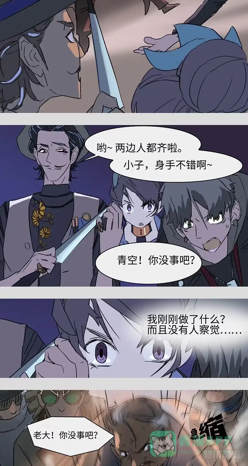 《水仙世界》mkdir14/右手 第6页