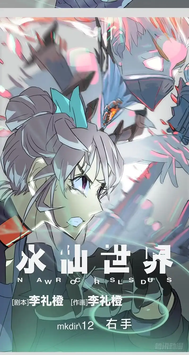 《水仙世界》mkdir14/右手 第3页