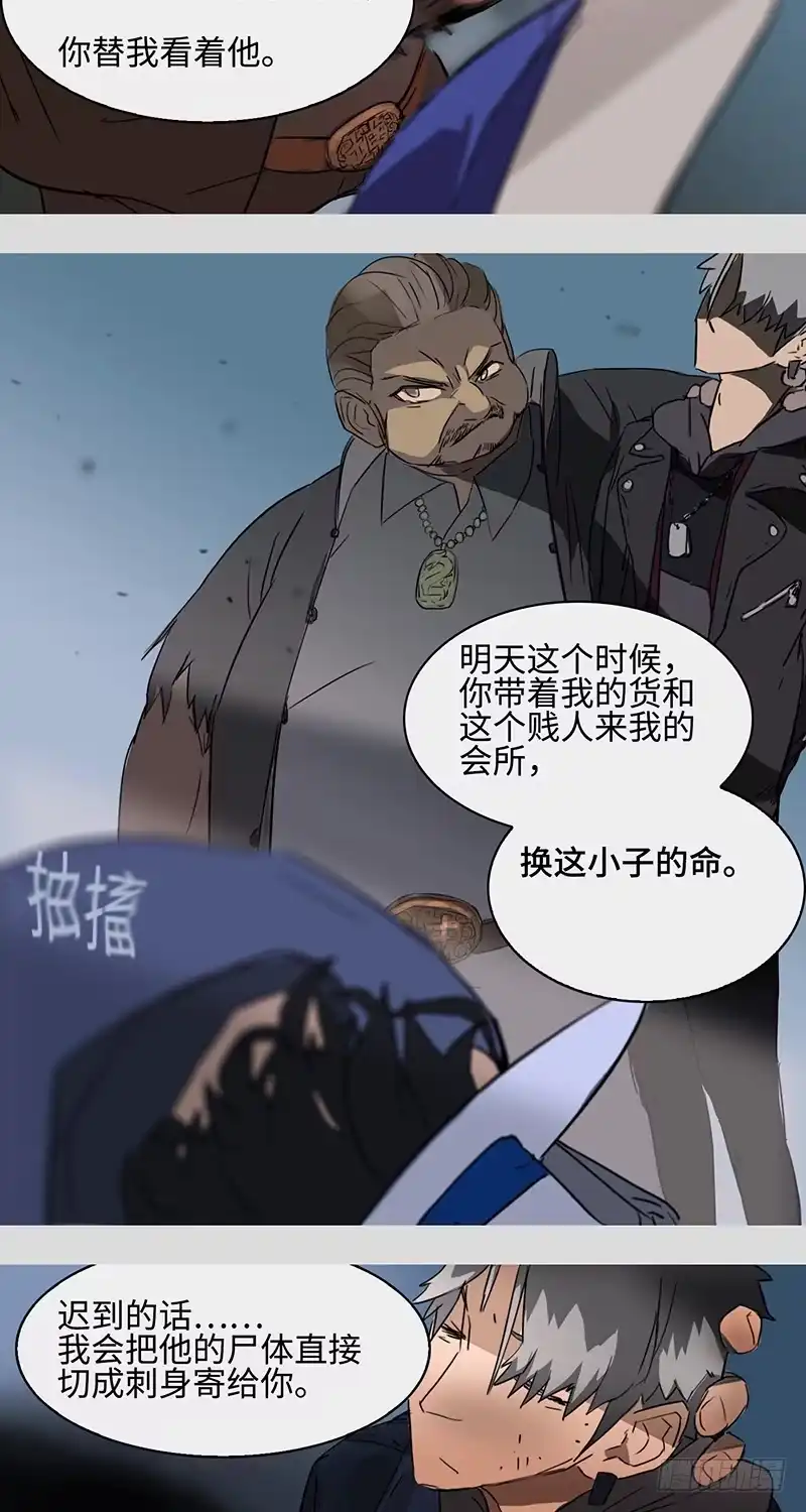 《水仙世界》mkdir15/口香糖 第14页