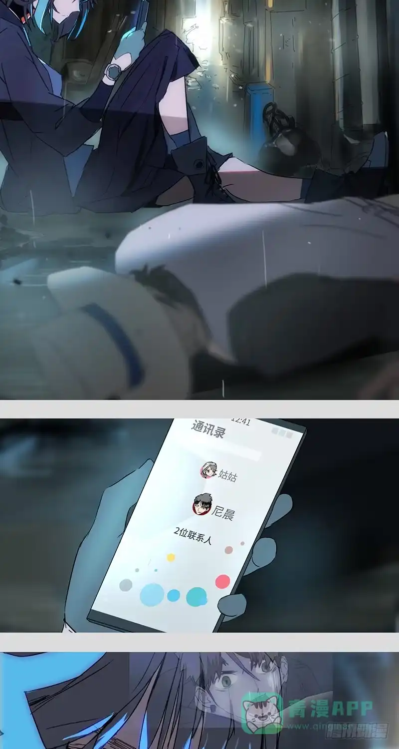 《水仙世界》mkdir15/口香糖 第16页