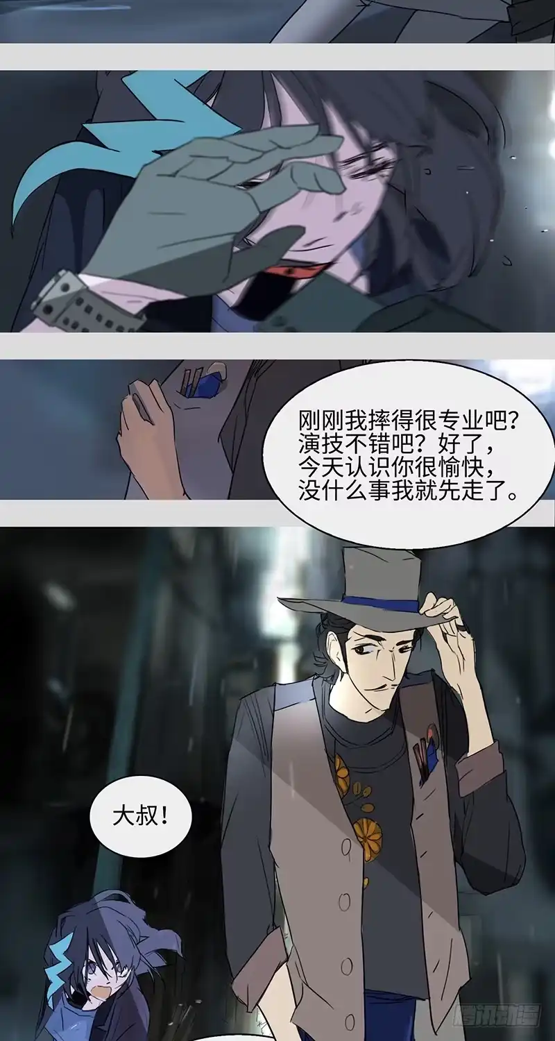 《水仙世界》mkdir15/口香糖 第18页