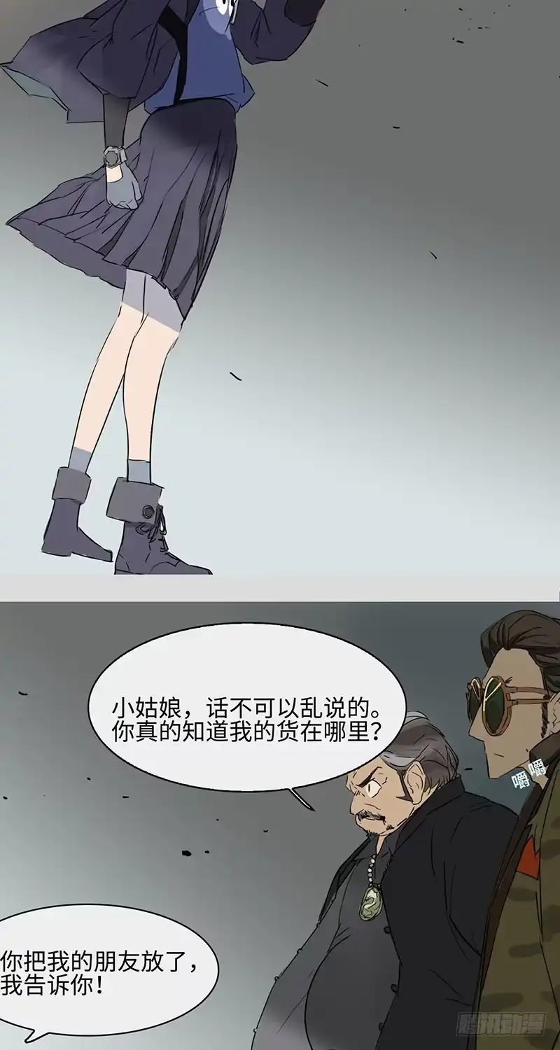 《水仙世界》mkdir15/口香糖 第12页