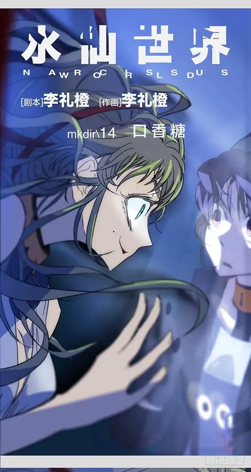 《水仙世界》mkdir15/口香糖 第4页