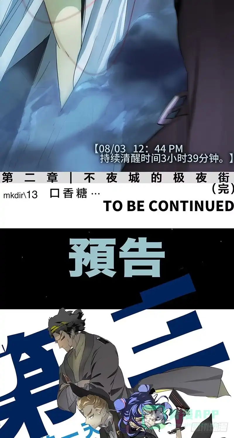 《水仙世界》mkdir15/口香糖 第21页