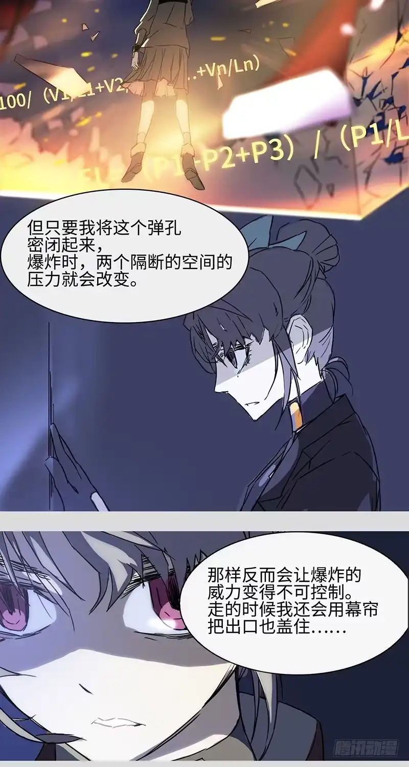 《水仙世界》mkdir15/口香糖 第3页