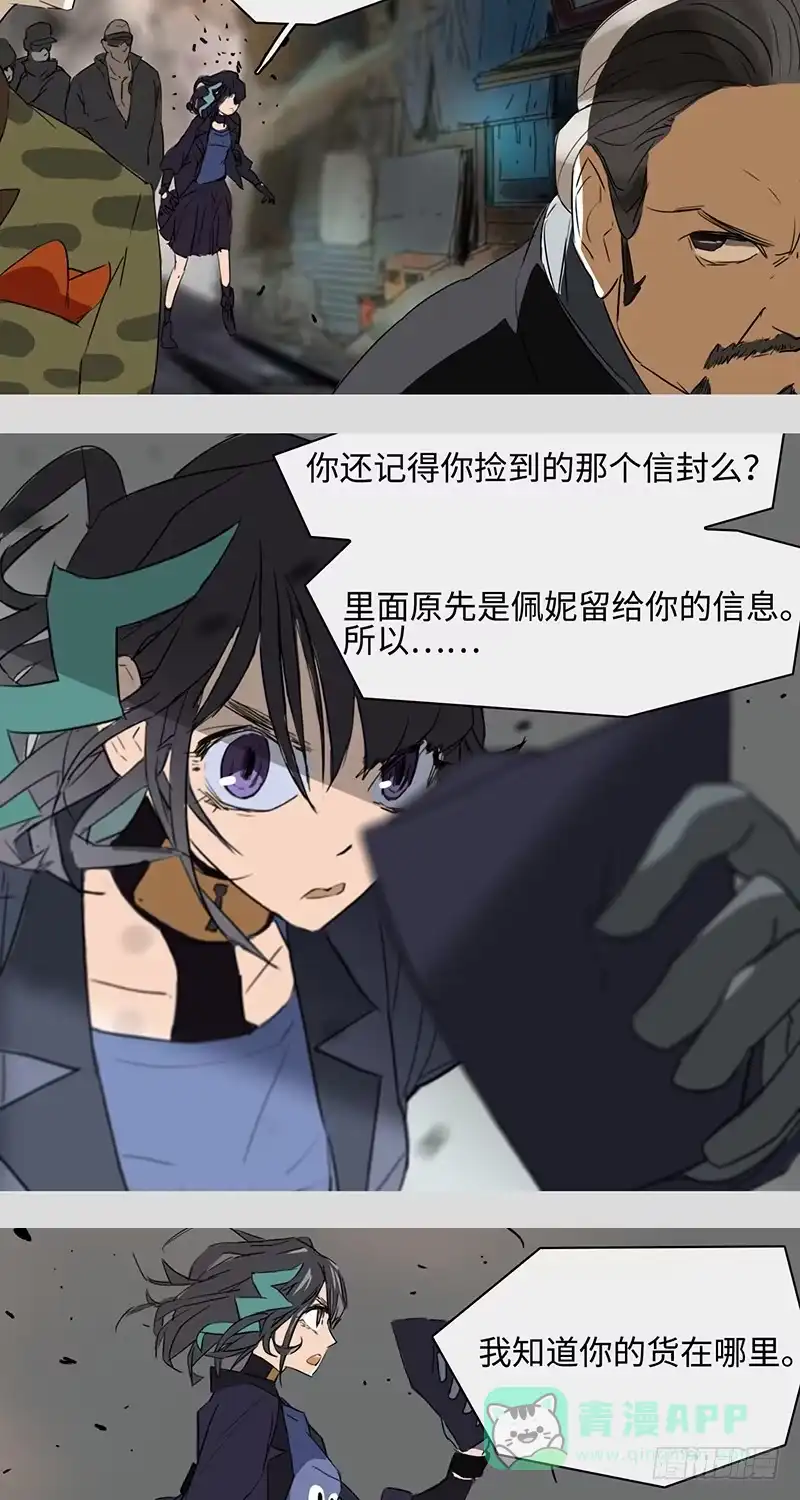 《水仙世界》mkdir15/口香糖 第11页