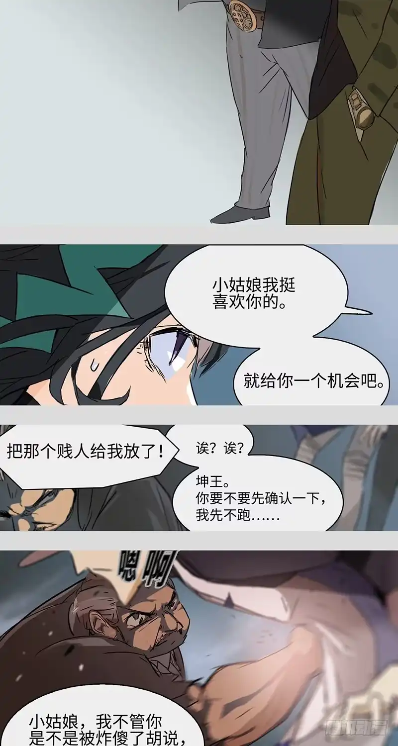 《水仙世界》mkdir15/口香糖 第13页