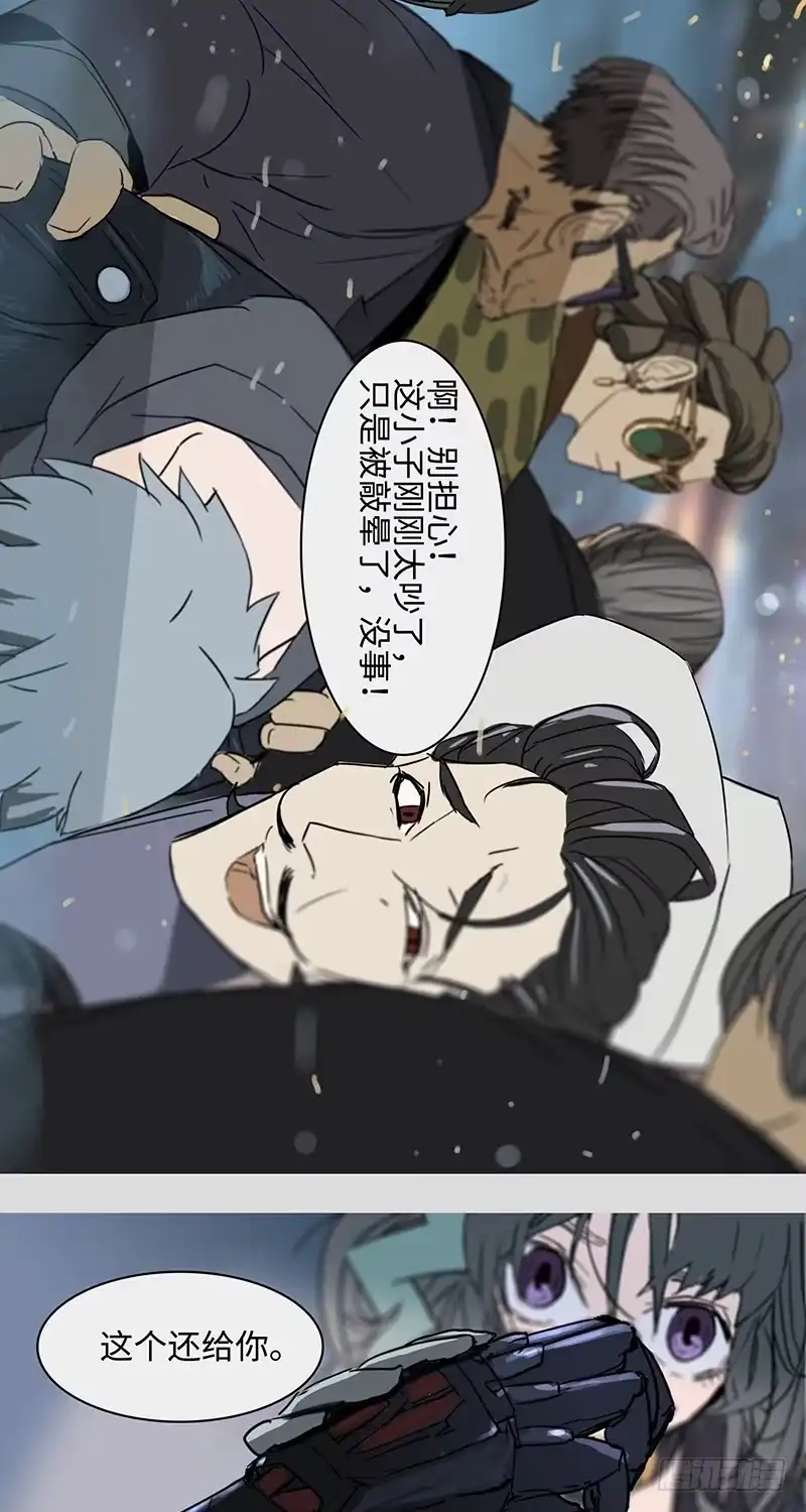 《水仙世界》mkdir15/口香糖 第8页