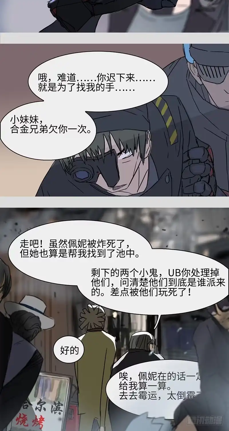 《水仙世界》mkdir15/口香糖 第9页