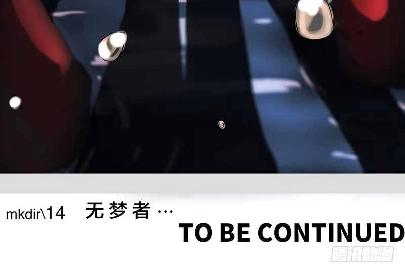 《水仙世界》mkdir16/无梦者 第22页