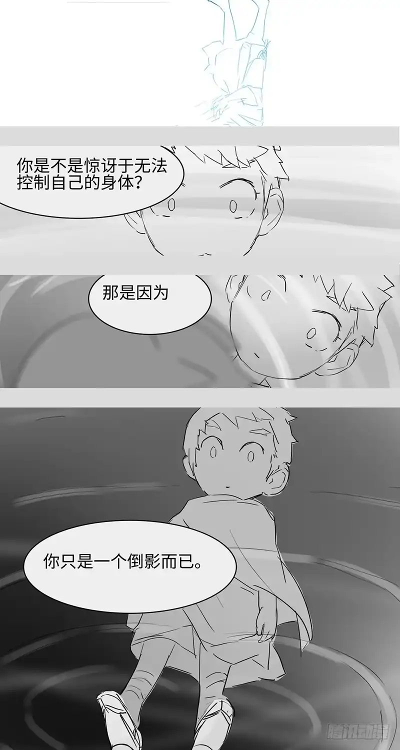 《水仙世界》mkdir16/无梦者 第8页