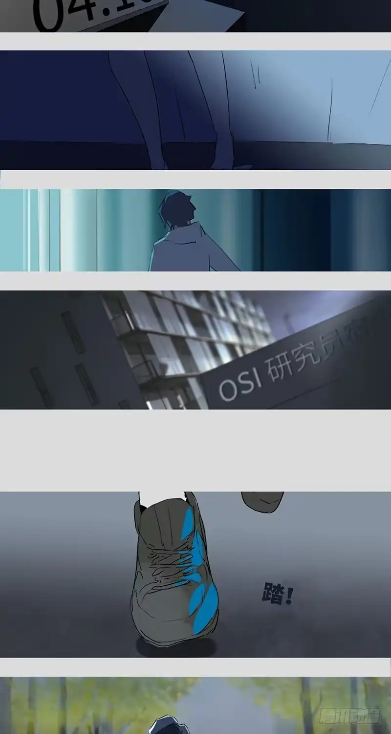 《水仙世界》mkdir16/无梦者 第13页
