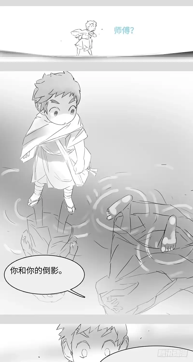 《水仙世界》mkdir16/无梦者 第4页