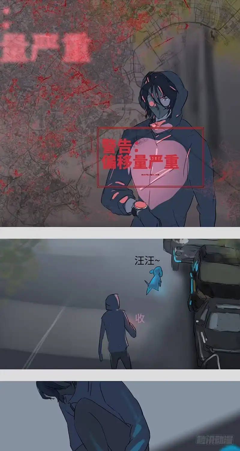 《水仙世界》mkdir16/无梦者 第15页