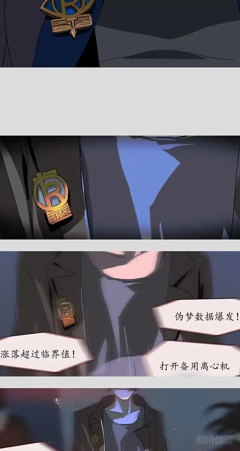 《水仙世界》mkdir16/无梦者 第19页