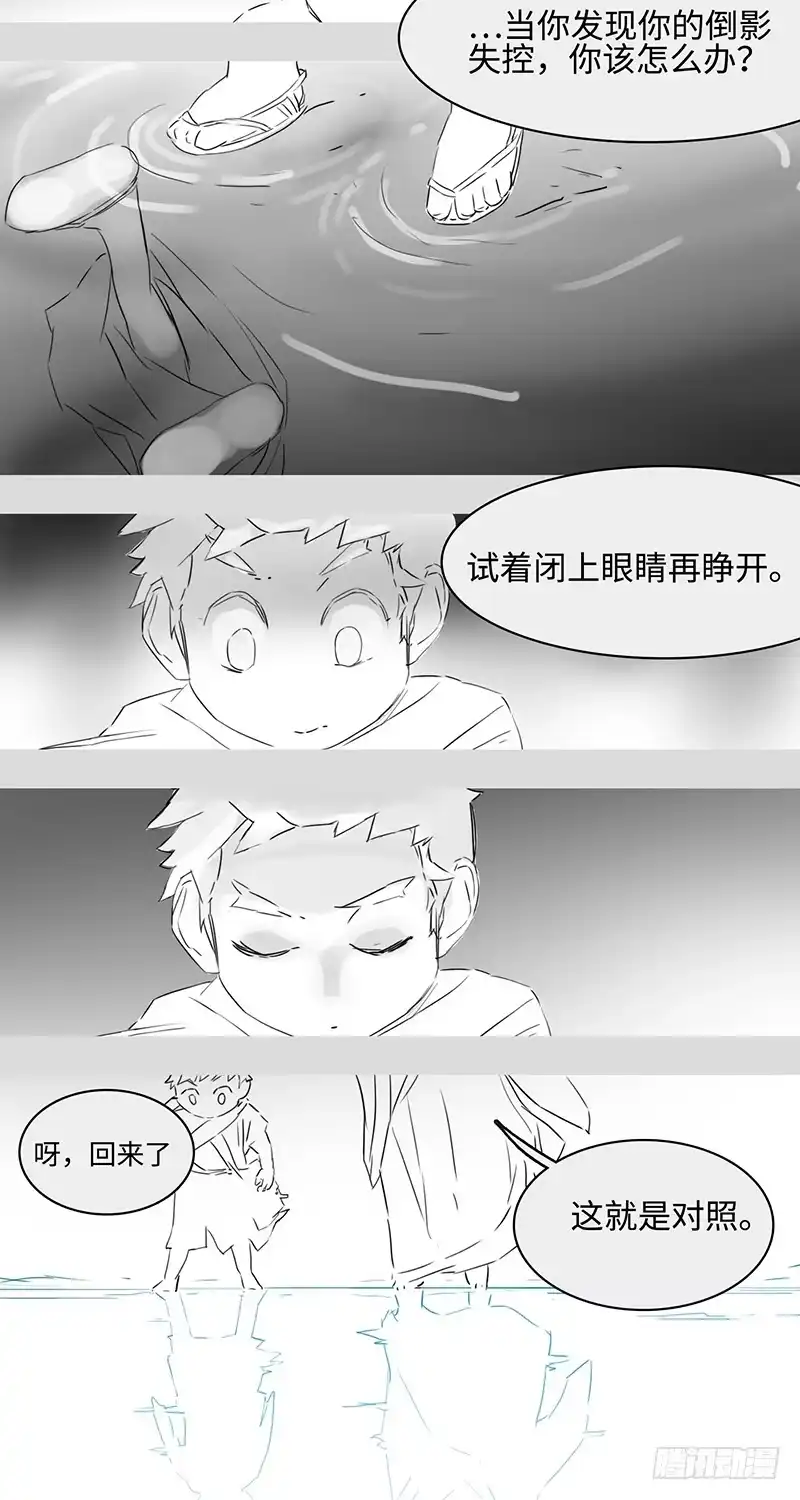 《水仙世界》mkdir16/无梦者 第5页
