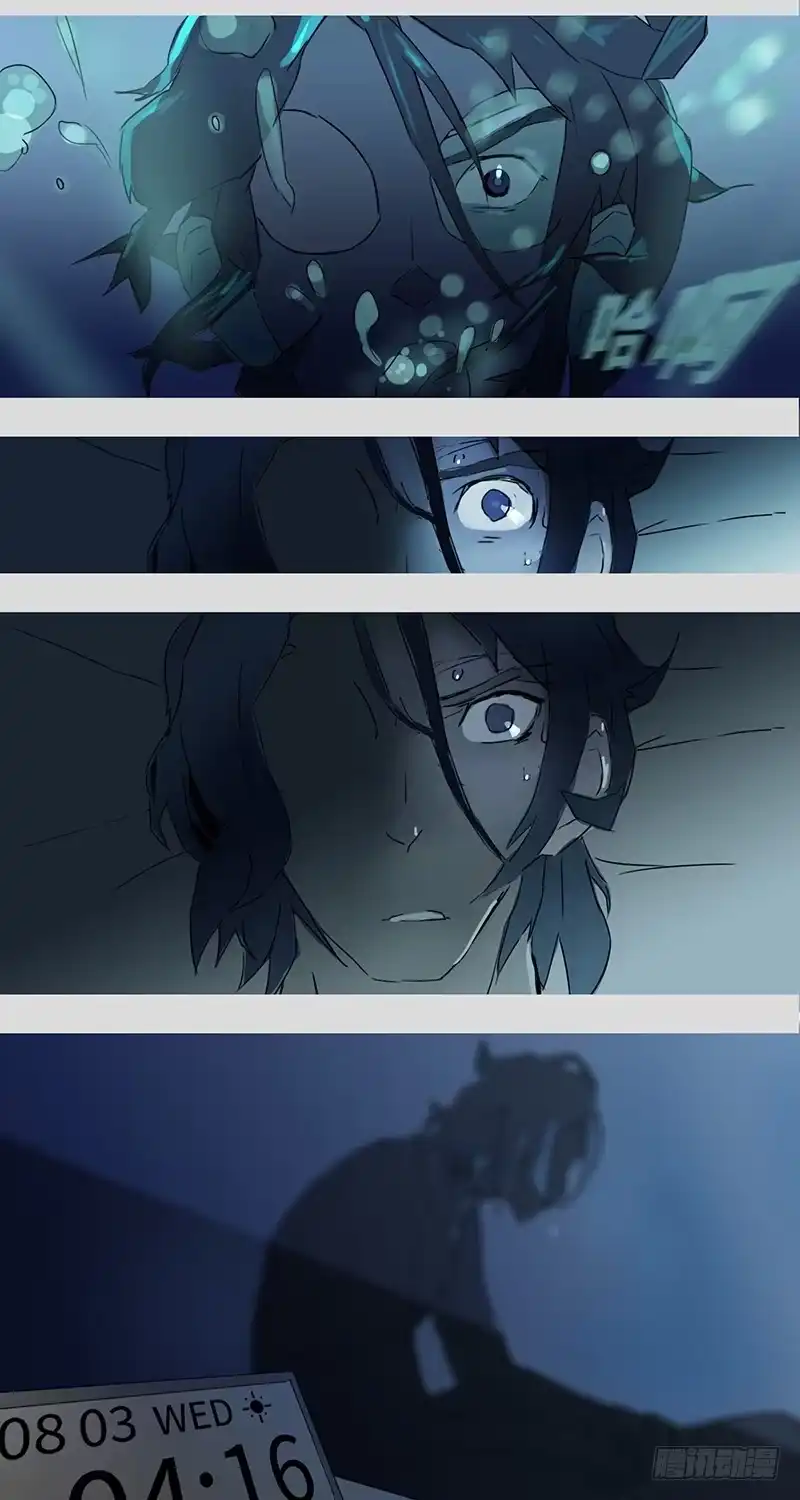 《水仙世界》mkdir16/无梦者 第12页