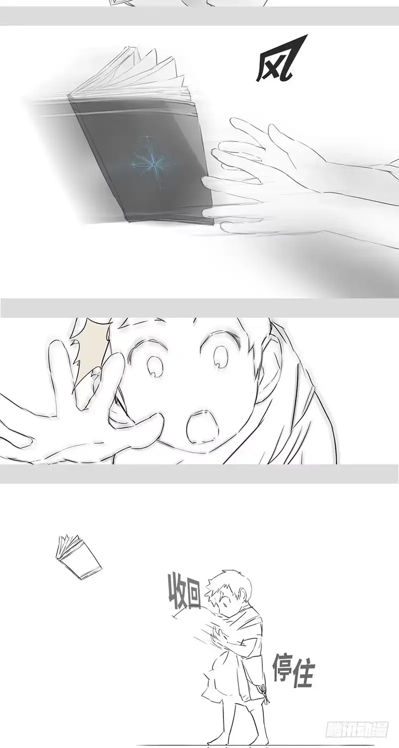 《水仙世界》mkdir16/无梦者 第7页