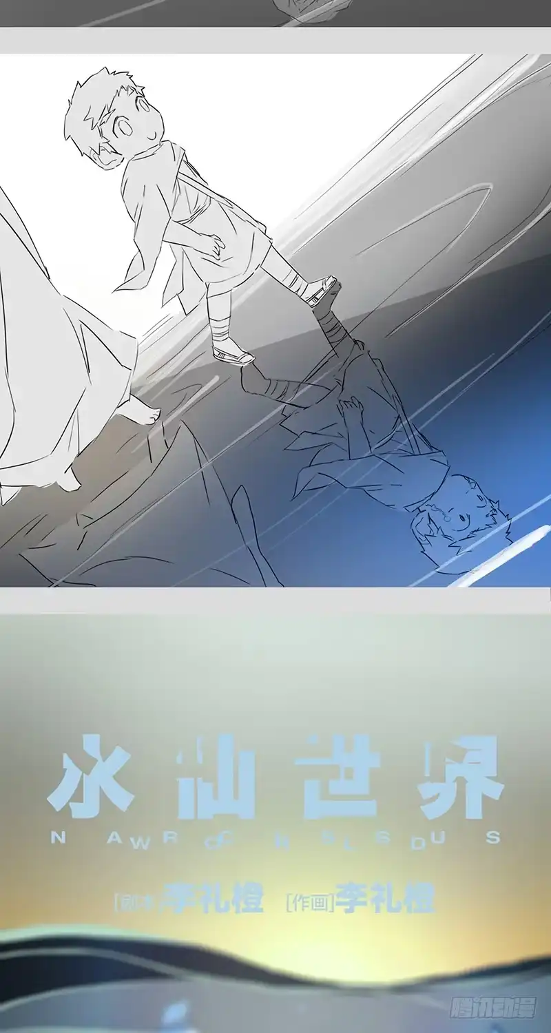 《水仙世界》mkdir16/无梦者 第10页