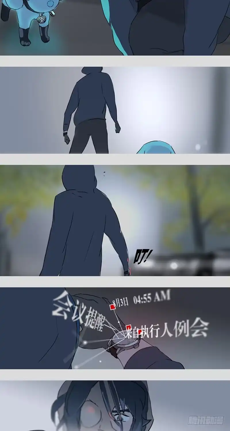 《水仙世界》mkdir16/无梦者 第17页