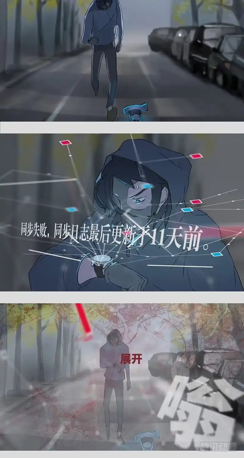 《水仙世界》mkdir16/无梦者 第14页