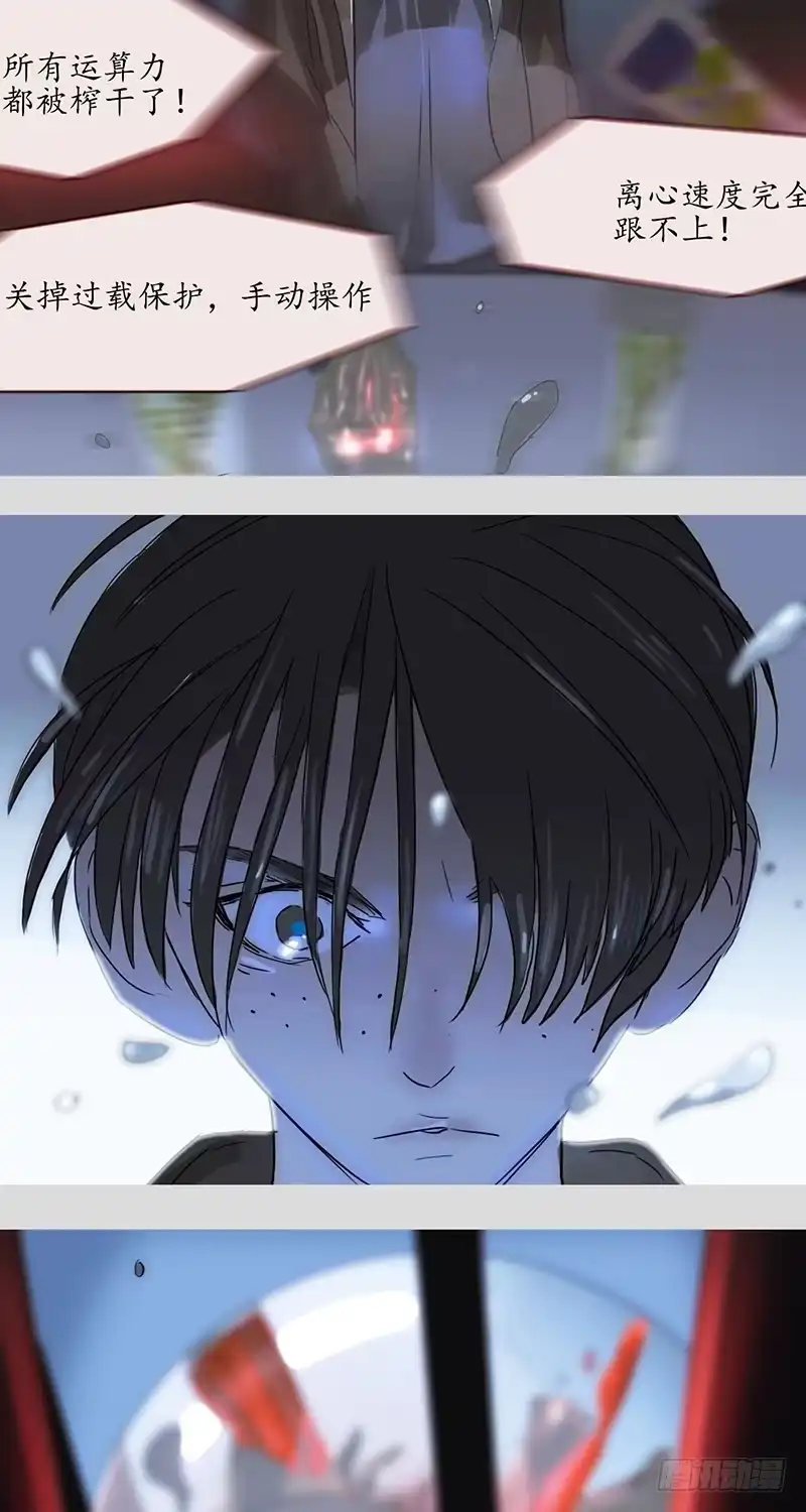 《水仙世界》mkdir16/无梦者 第20页