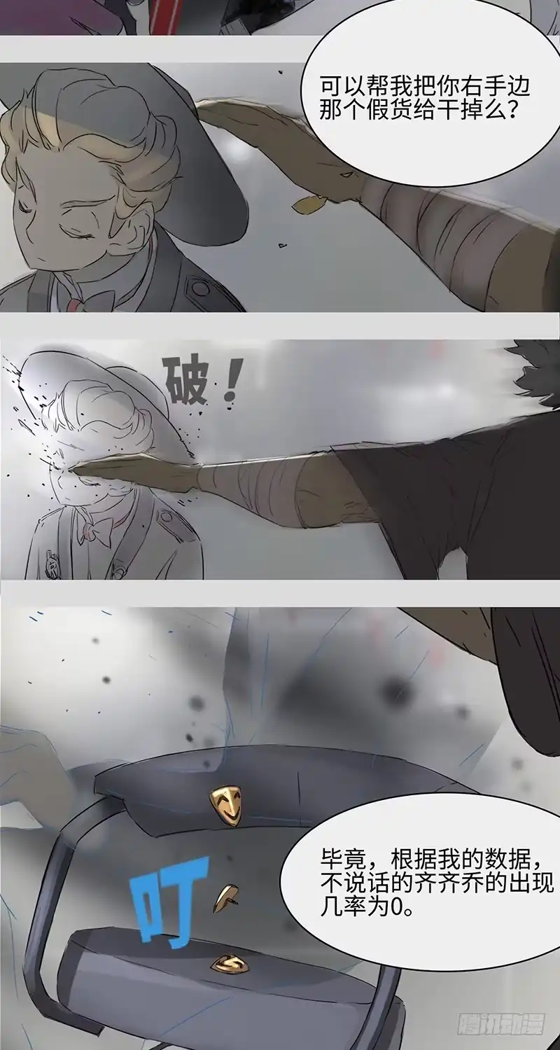 《水仙世界》mkdir17/第十一天 第12页